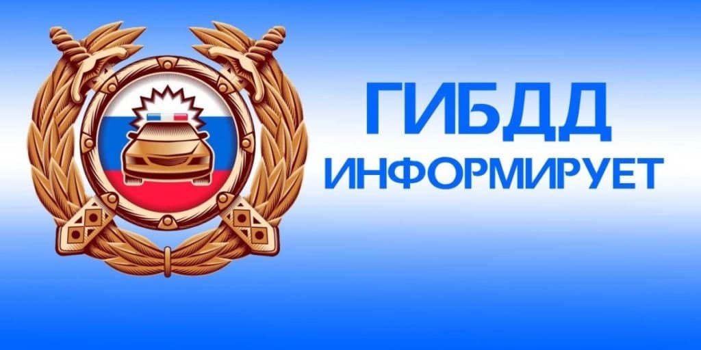 Представители ведомств продолжают целенаправленную работу по взысканию штрафов за нарушения ПДД и налогов