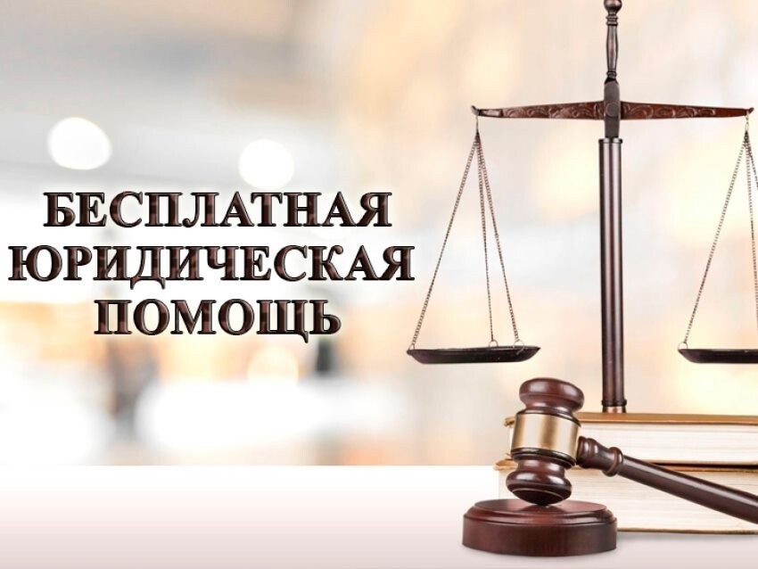 Нотариусы оказывают бесплатную юридическую помощь