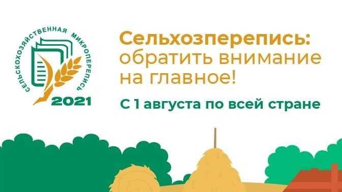 Вниманию сельзотоваропроизводителей!