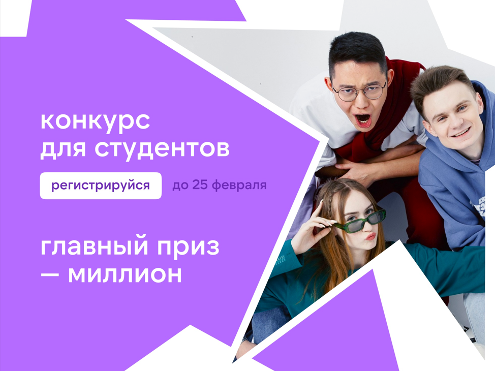 Стартовал Всероссийский конкурс «Лучший студенческий отряд»