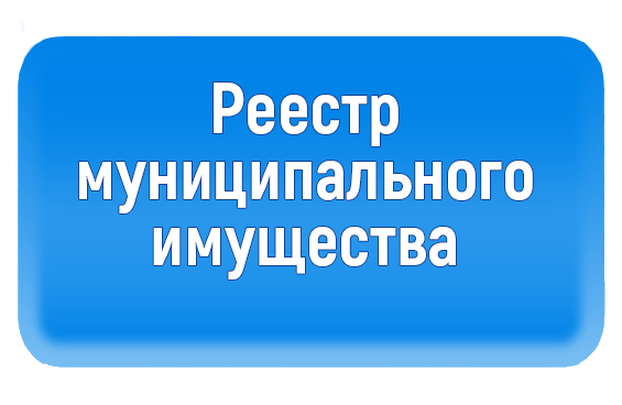 Реестр муниципального имущества местной администрации Чегемского муниципального района КБР на 01.04. 2025 г.