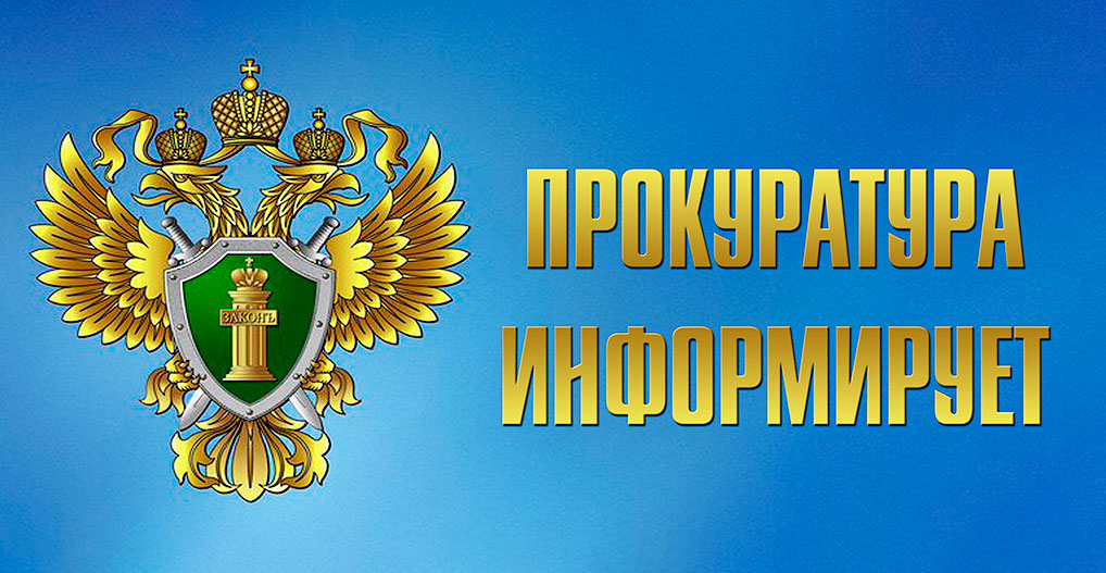 Прокуратура Чегемского района информирует о проведении приёма граждан 