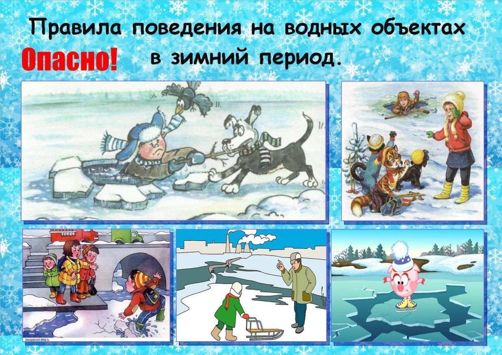 правила на воде.jpeg